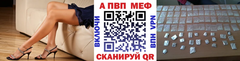 А ПВП Crystall Лысково