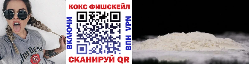 цены наркотик  Лысково  COCAIN FishScale 