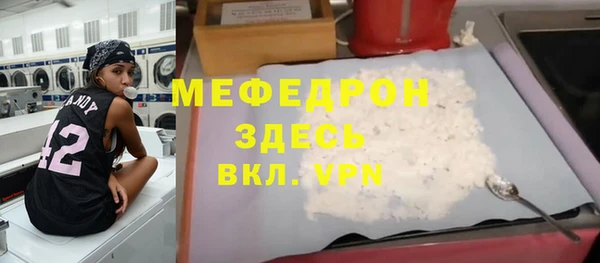 мяу мяу кристалл Лагань